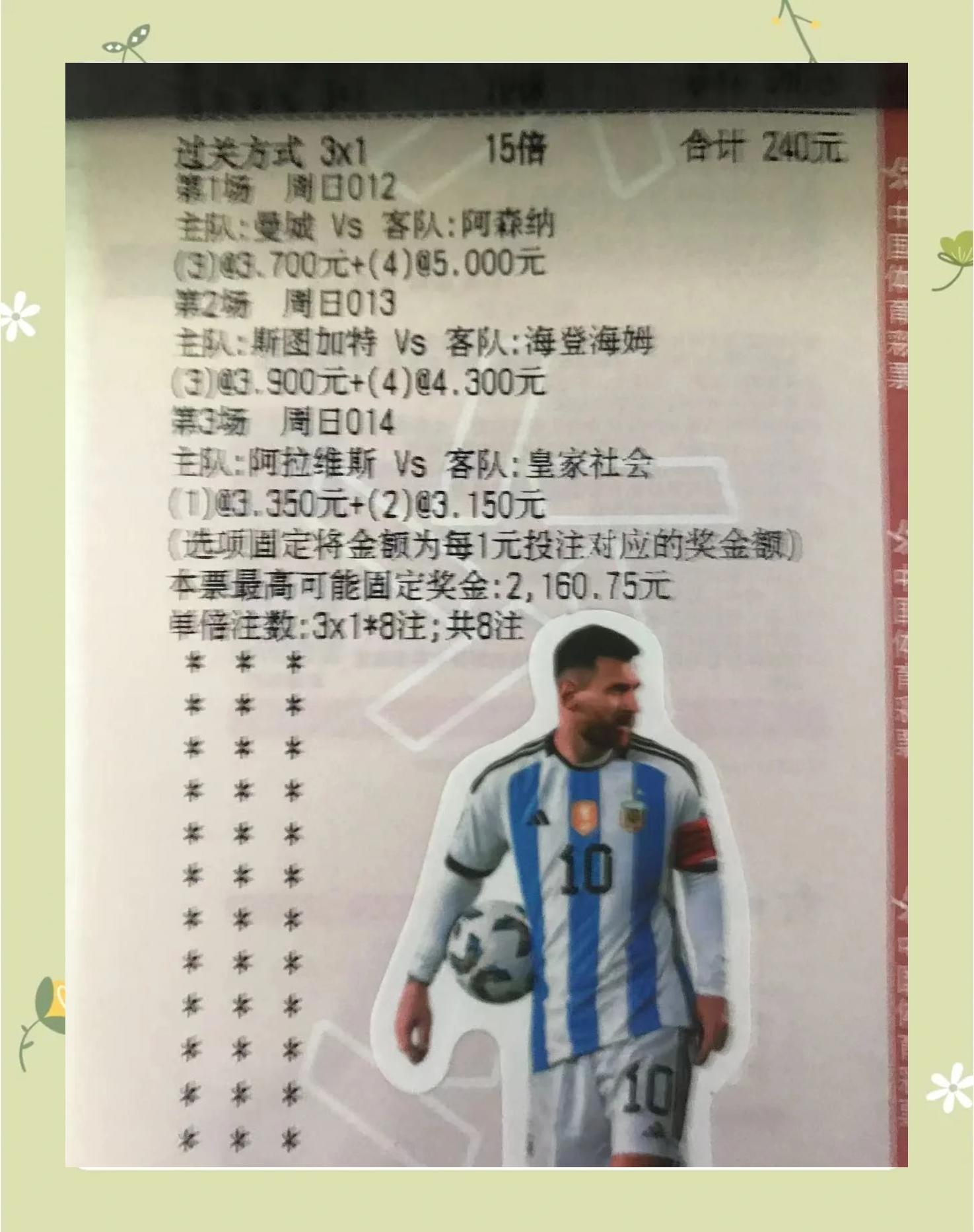 球员表现突出，赢得球队和粉丝们的掌声和欢呼