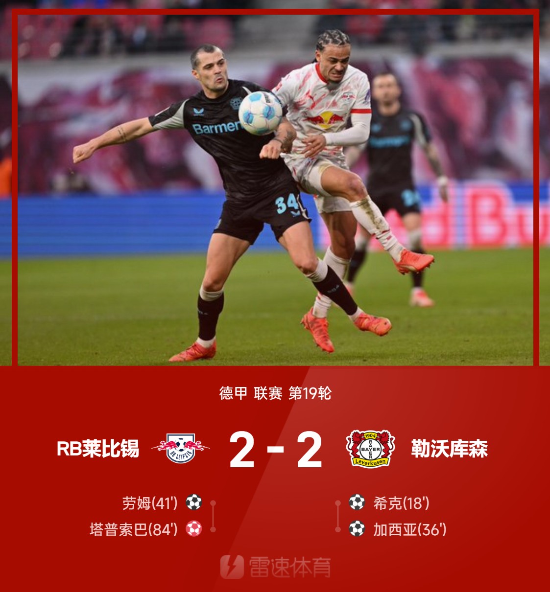 皇马客场取分,消息令人振奋的简单介绍 皇马客场取分,消息令人振奋的简单介绍