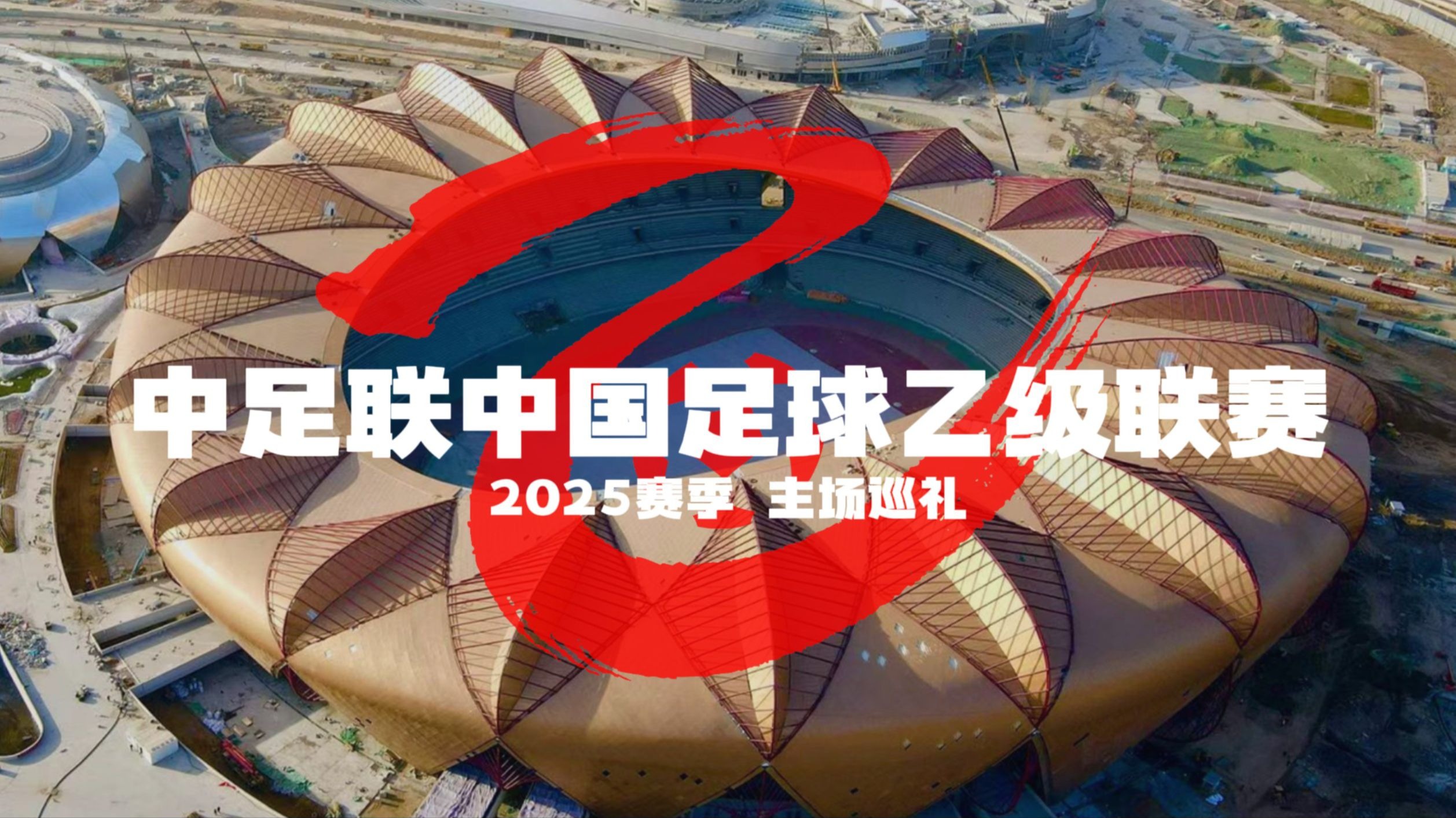 国内足球赛事即将打响,期待全新表现! 国内足球赛事即将打响,期待全新表现!