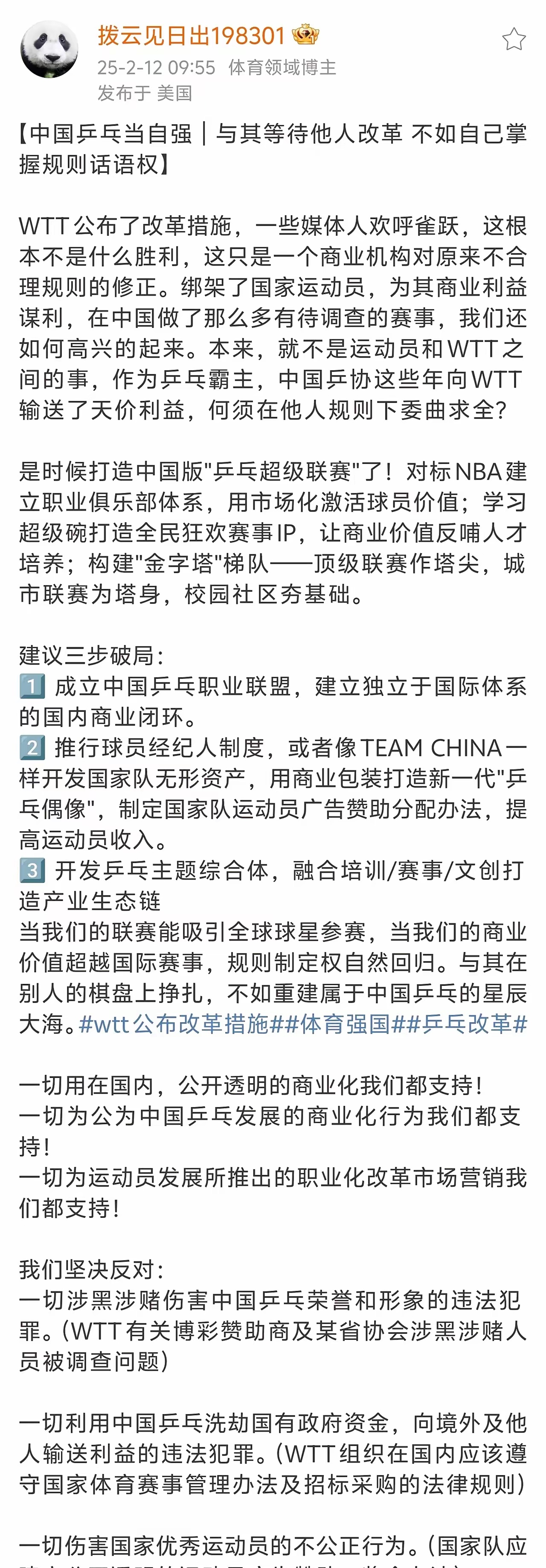 球队主教练备赛期间重要决策