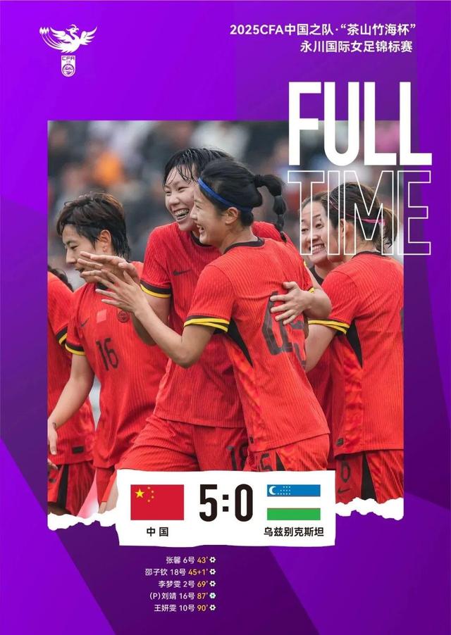 进球如潮,中国女足斩获胜利的简单介绍 进球如潮,中国女足斩获胜利的简单介绍