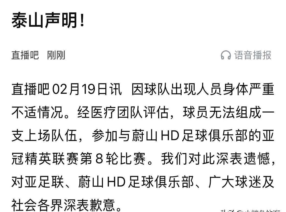 球队近况不佳,球迷倍感担忧 球队近况不佳,球迷倍感担忧