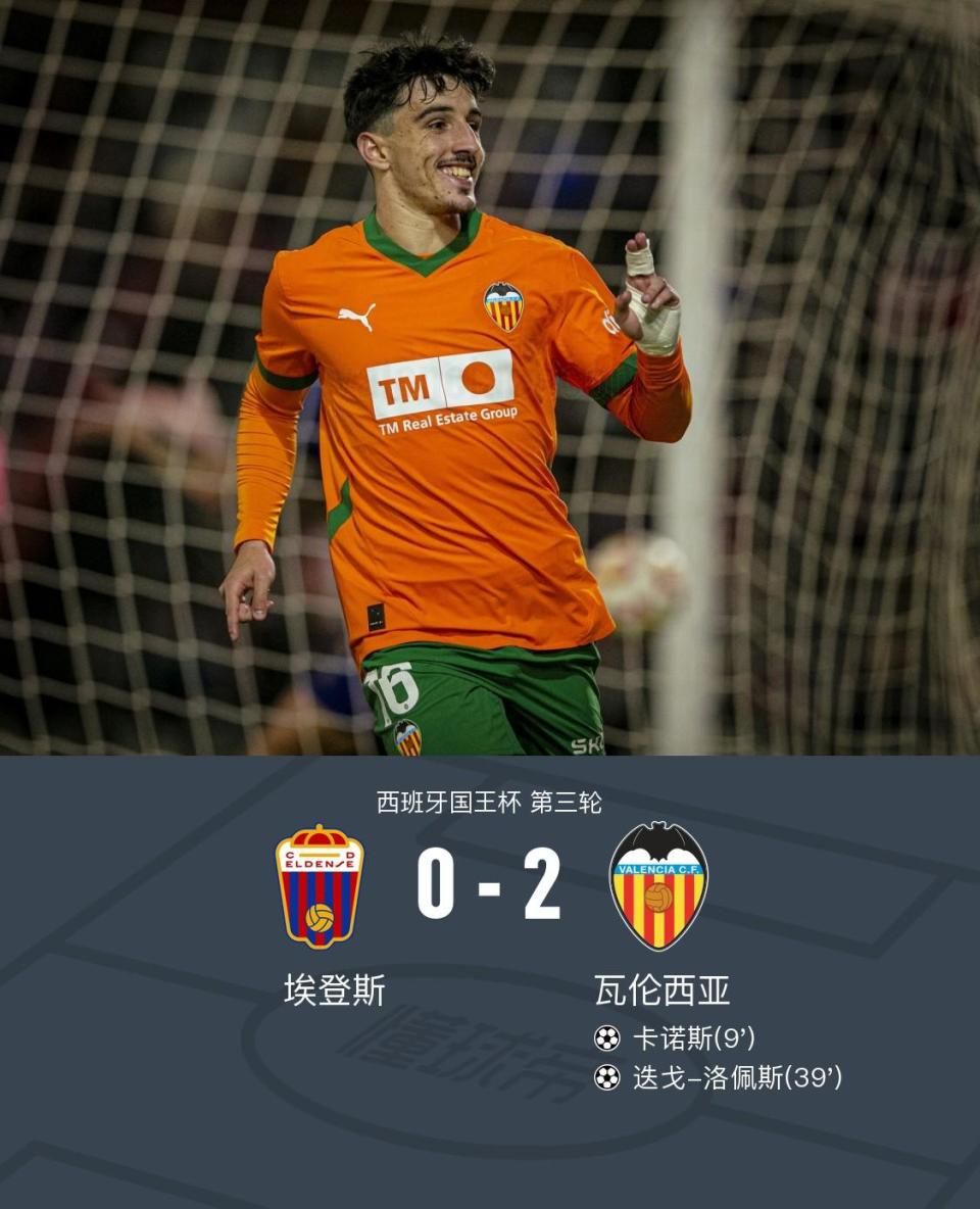 瓦伦西亚主场战平对手,积分榜上升一位 瓦伦西亚主场战平对手,积分榜上升一位