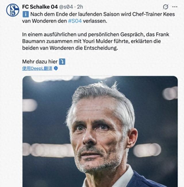 沙尔克面临挑战，本赛季需取得胜利