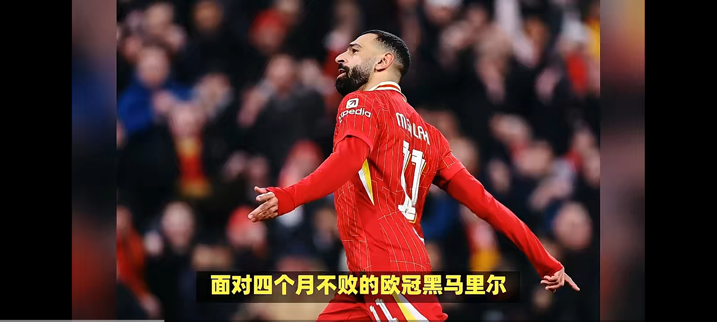 利物浦逆转皇马,取得关键胜利 利物浦逆转皇马,取得关键胜利