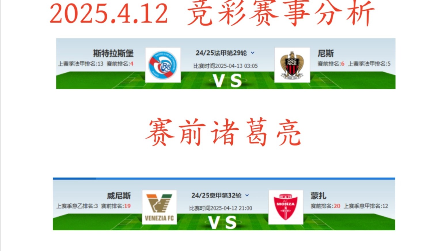 尼斯客场大胜斯特拉斯堡,连续两轮获胜的简单介绍 尼斯客场大胜斯特拉斯堡,连续两轮获胜的简单介绍