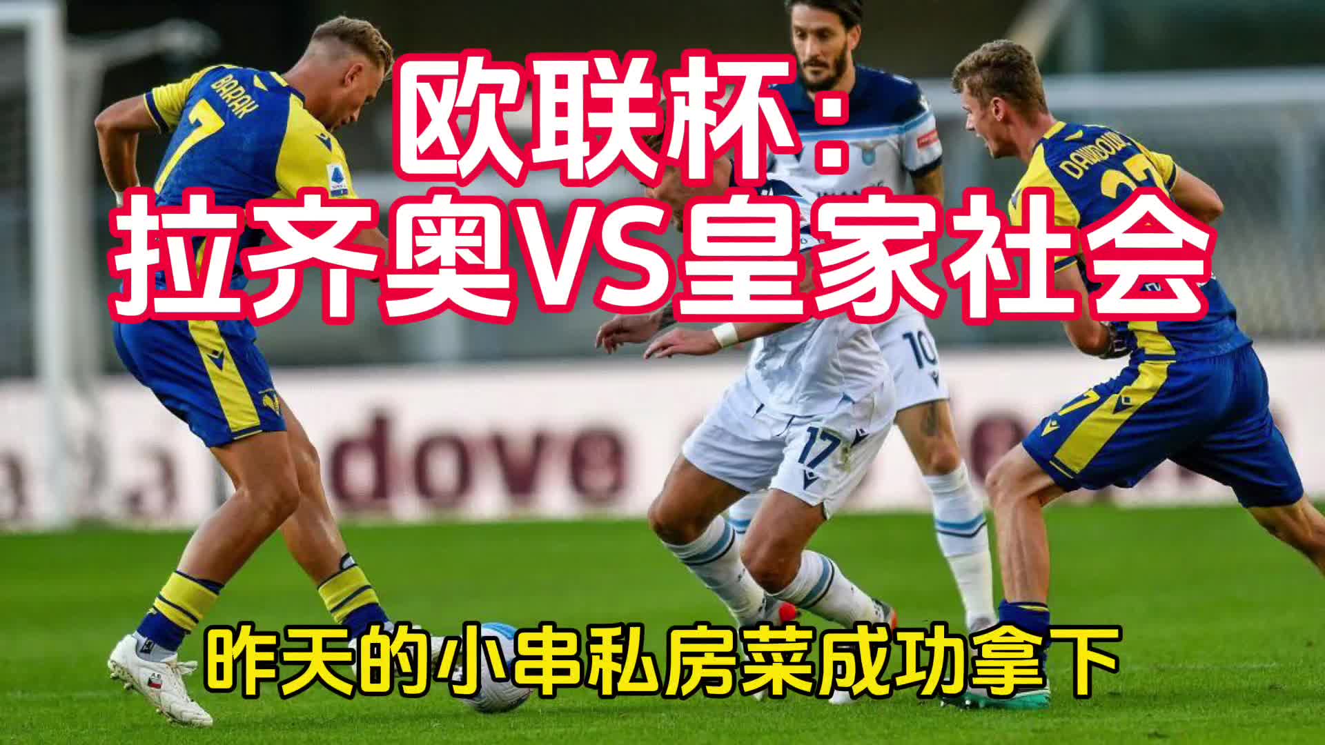 拉齐奥球迷呼吁球队提高比赛竞争力的简单介绍 拉齐奥球迷呼吁球队提高比赛竞争力的简单介绍