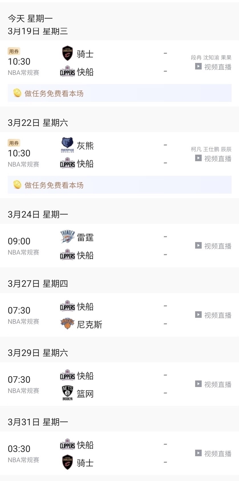 包含快船队主场击败对手结束三连败!的词条 包含快船队主场击败对手结束三连败!的词条