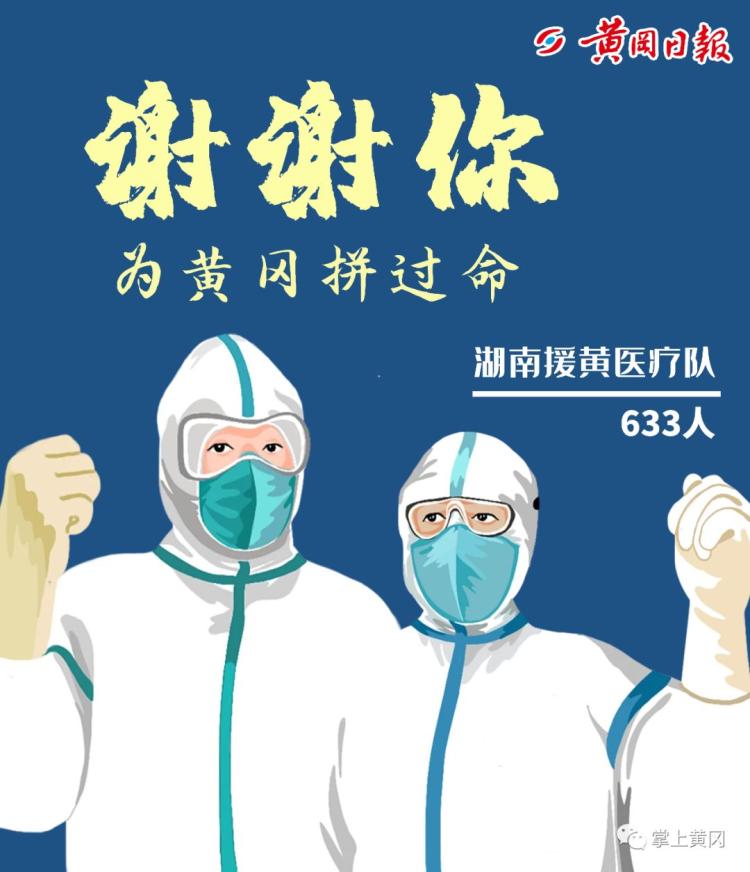 黄冈队主场告捷，赢得重要胜利的简单介绍