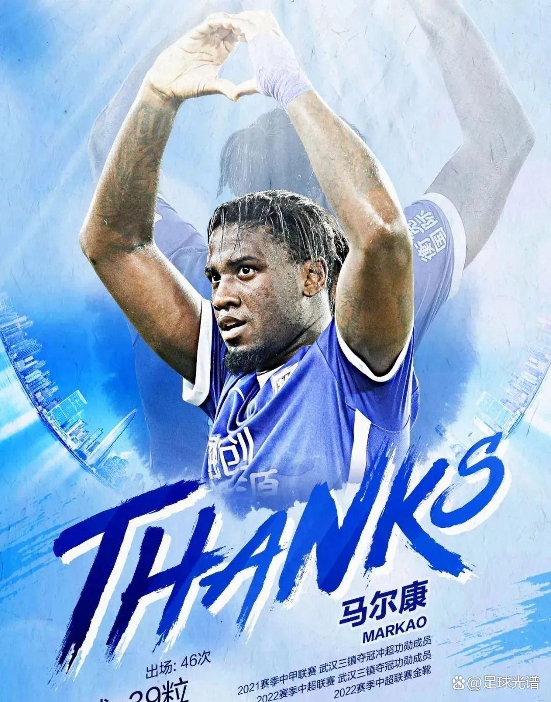 北京国安签约新外援,强力加盟 北京国安签约新外援,强力加盟