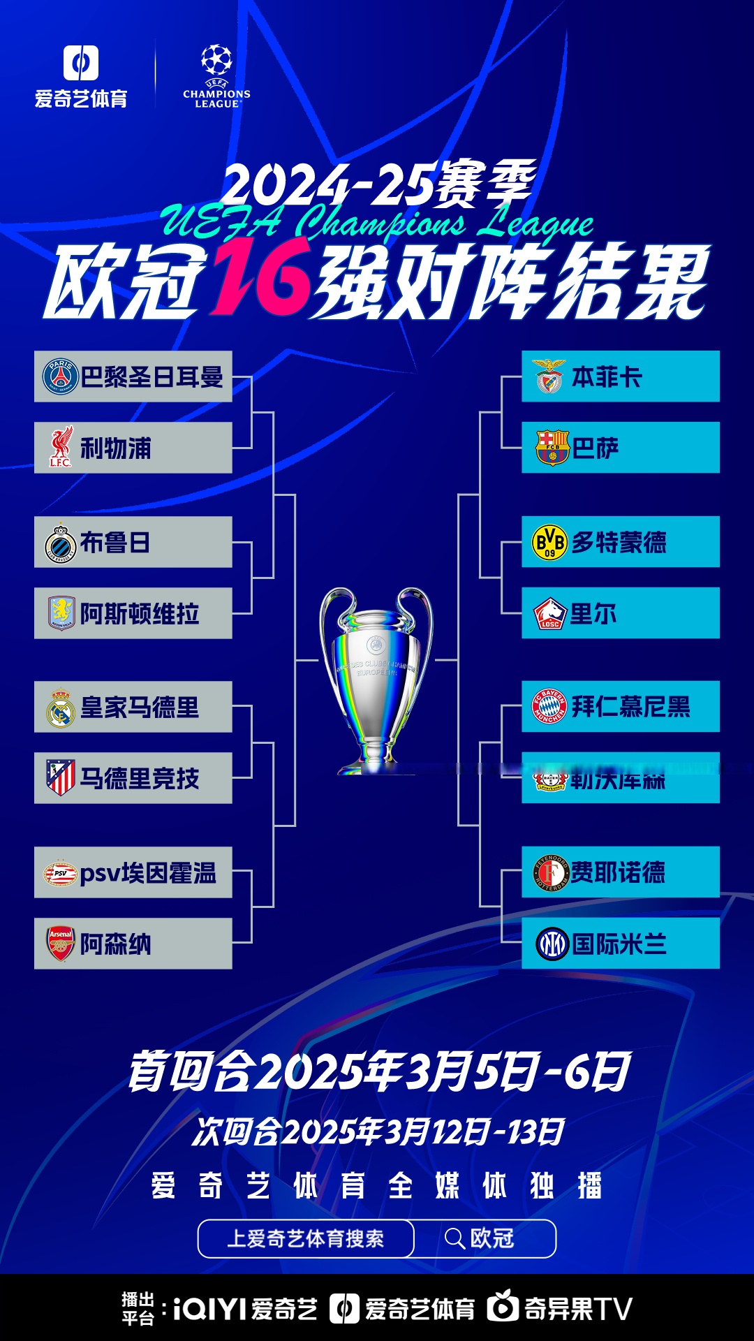 马赛淘汰马德里竞技!法甲劲旅铁蹄而行!的简单介绍 马赛淘汰马德里竞技!法甲劲旅铁蹄而行!的简单介绍