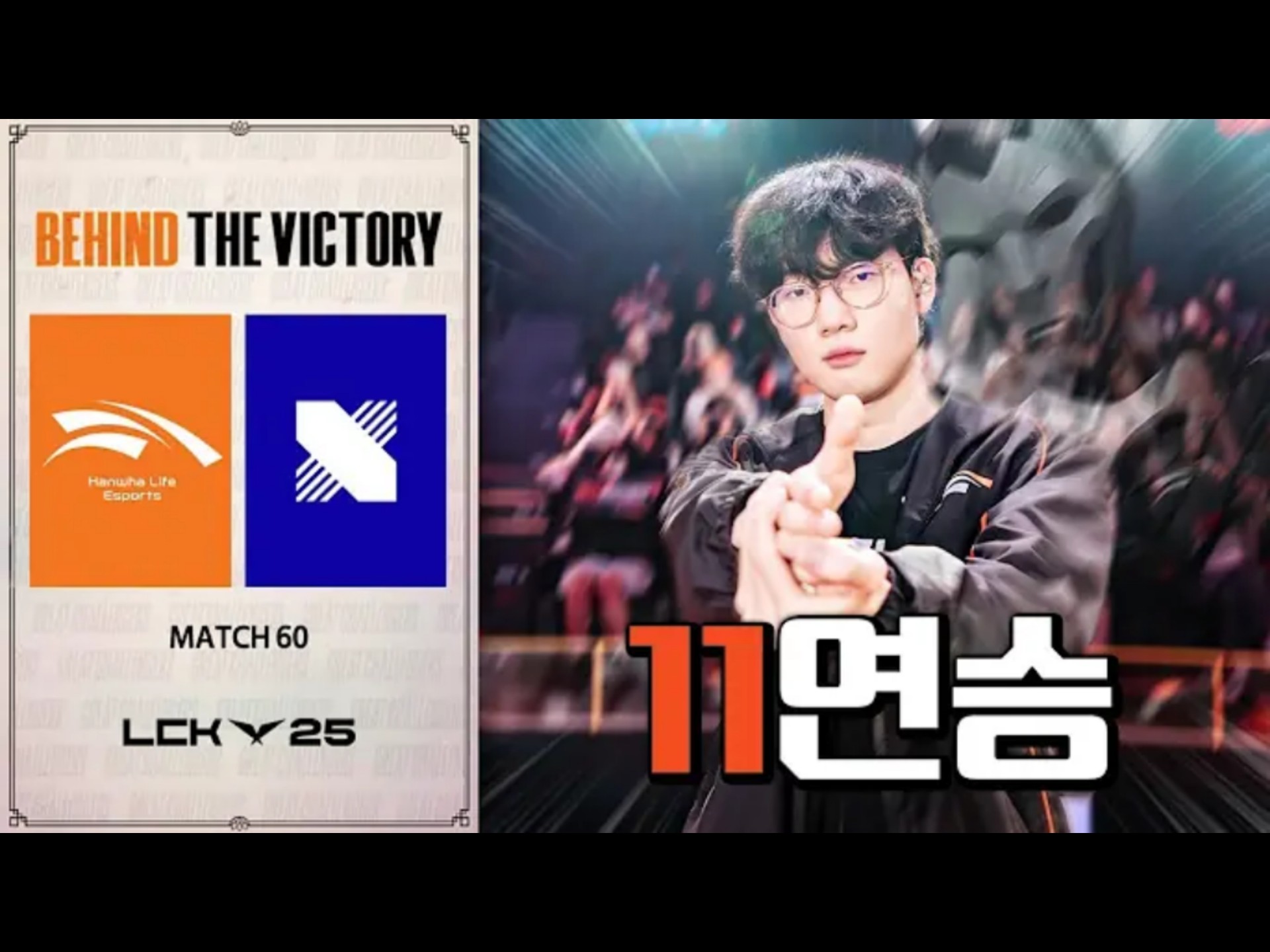 DRX轻取HLE，ShowMaker单局斩获MVP半决赛2:0（伦敦）