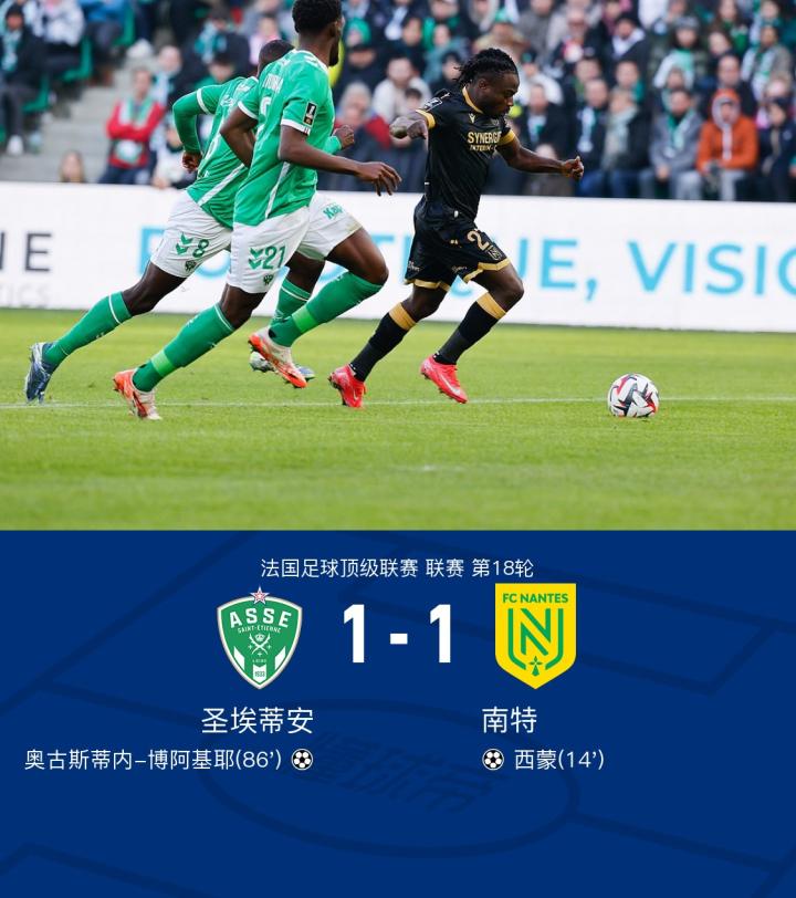 包含摩纳哥客场大胜圣埃蒂安,重返前四的词条 包含摩纳哥客场大胜圣埃蒂安,重返前四的词条