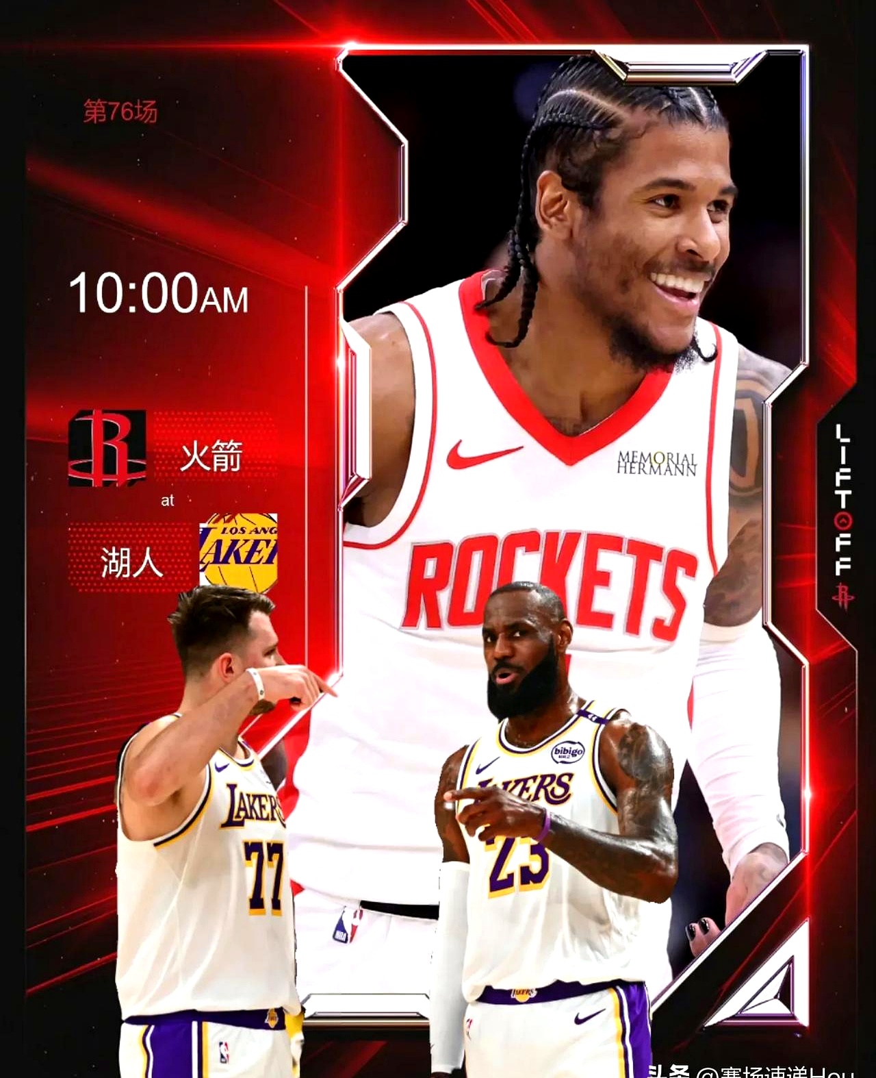 包含酒店客场负于火箭,休斯顿火箭冲杀至八强的词条 包含酒店客场负于火箭,休斯顿火箭冲杀至八强的词条