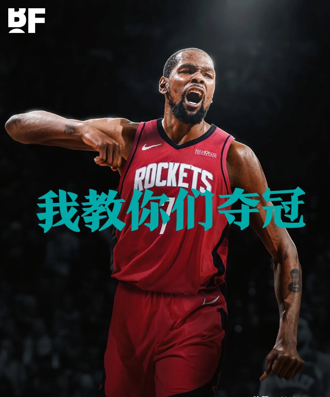 火箭力克猛龙,取得重要胜利 火箭力克猛龙,取得重要胜利