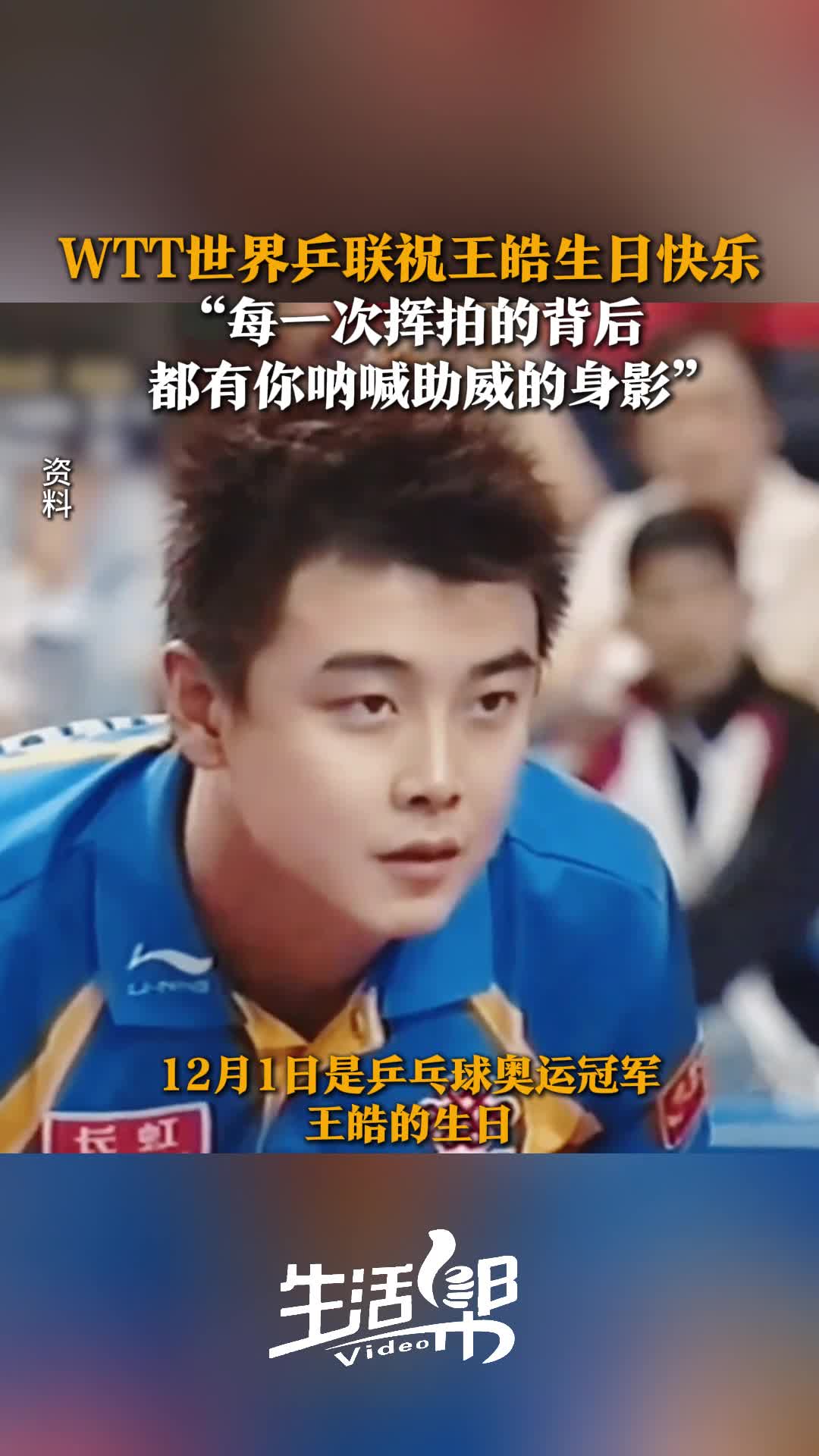 英国乒乓球队翻盘比利时乒乓球队,王皓惊艳世界的简单介绍 英国乒乓球队翻盘比利时乒乓球队,王皓惊艳世界的简单介绍